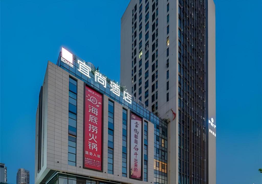 Echarm Hotel (Hefei Changjiang West Road West Qilitang subway station store) 3/53