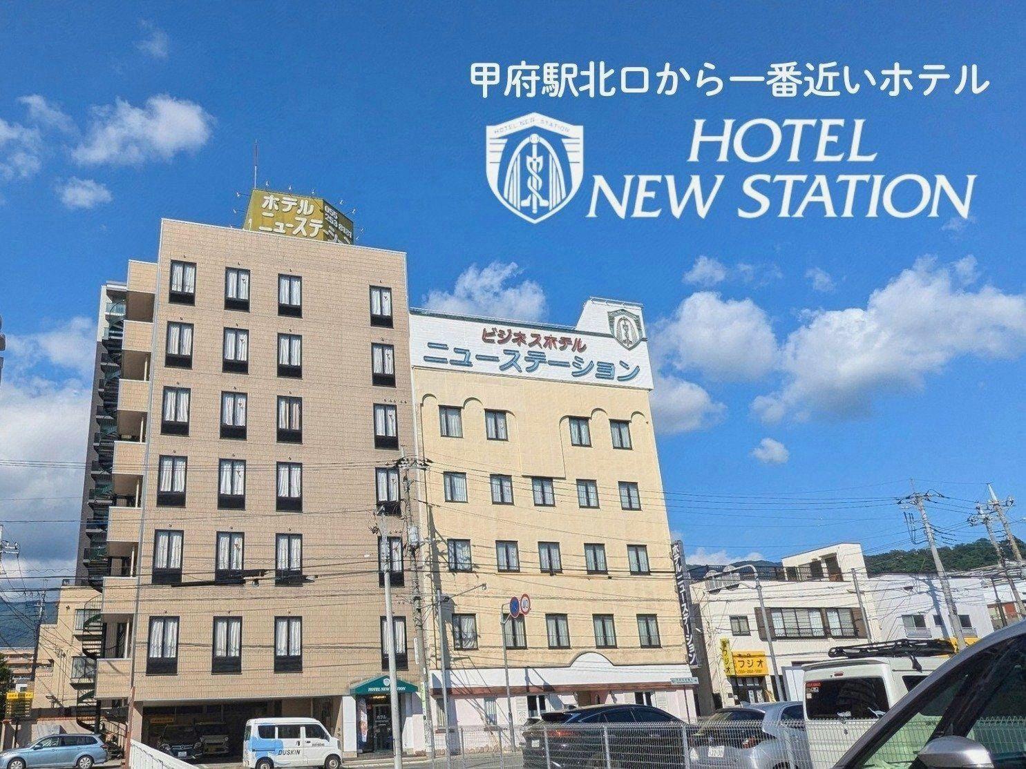 Hotel New Station (Yamanashi Pref.) 3/24