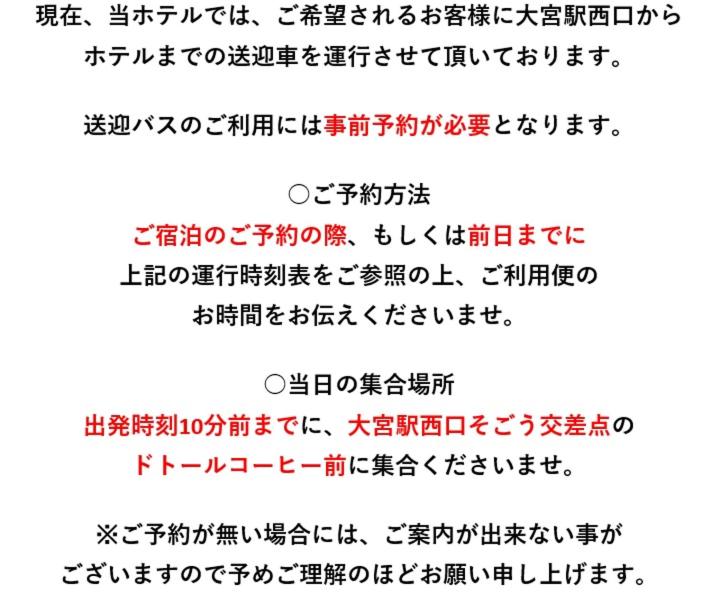 Yono Daiichi Hotel 52/59