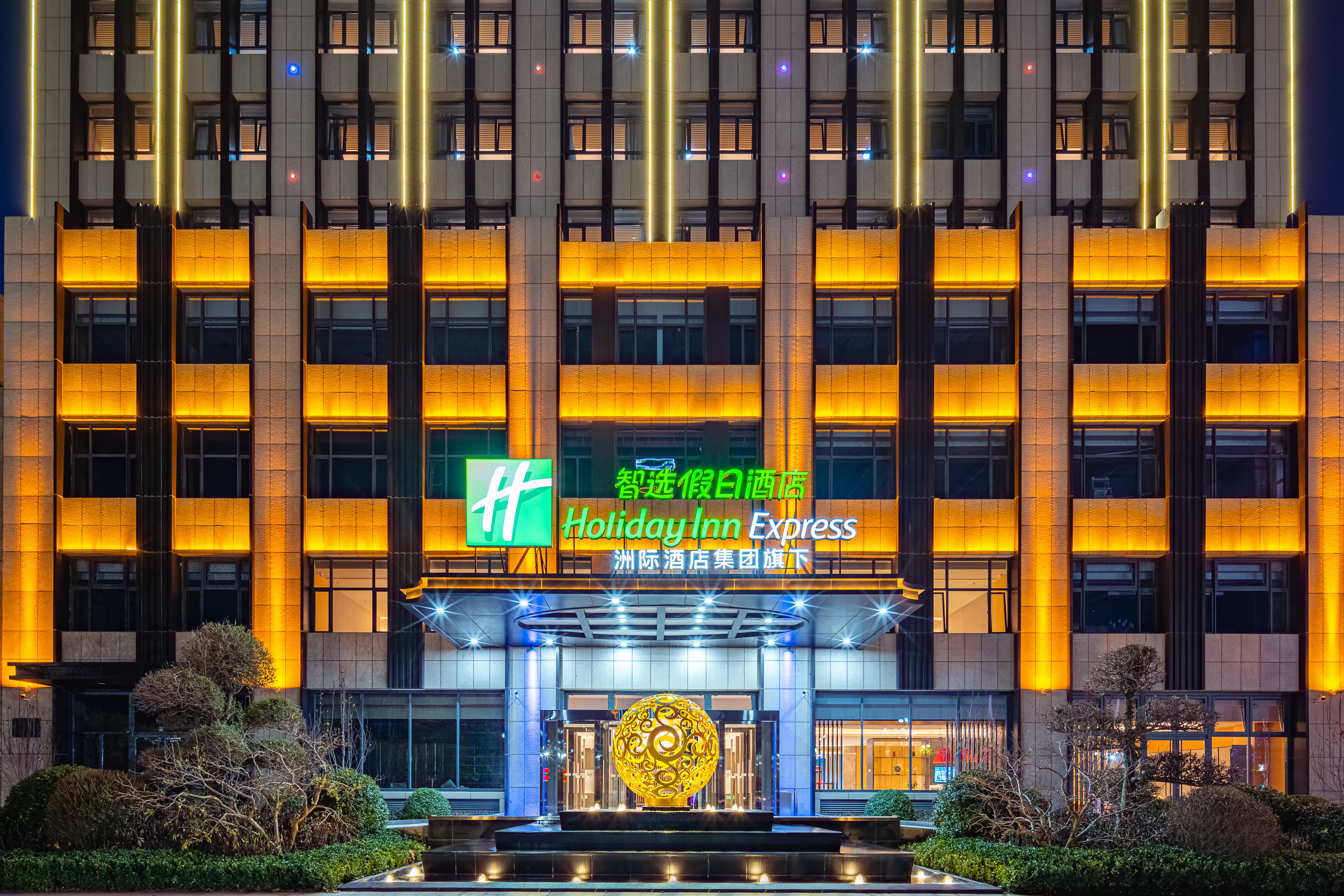 Holiday Inn Express Xinji City Center an IHG Hotel 6/38