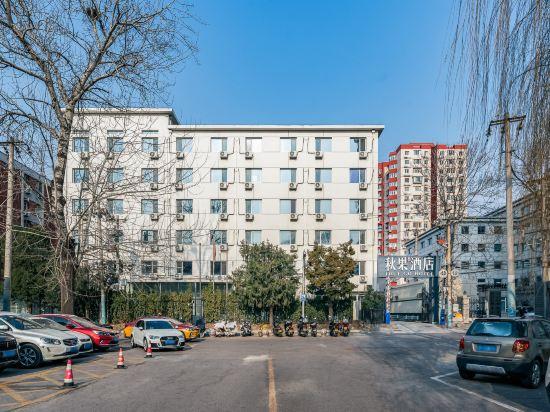 TRUE GO Hotel (Beijing Chaoyang Gongyuan Jintai Road Subway Station) 31/40