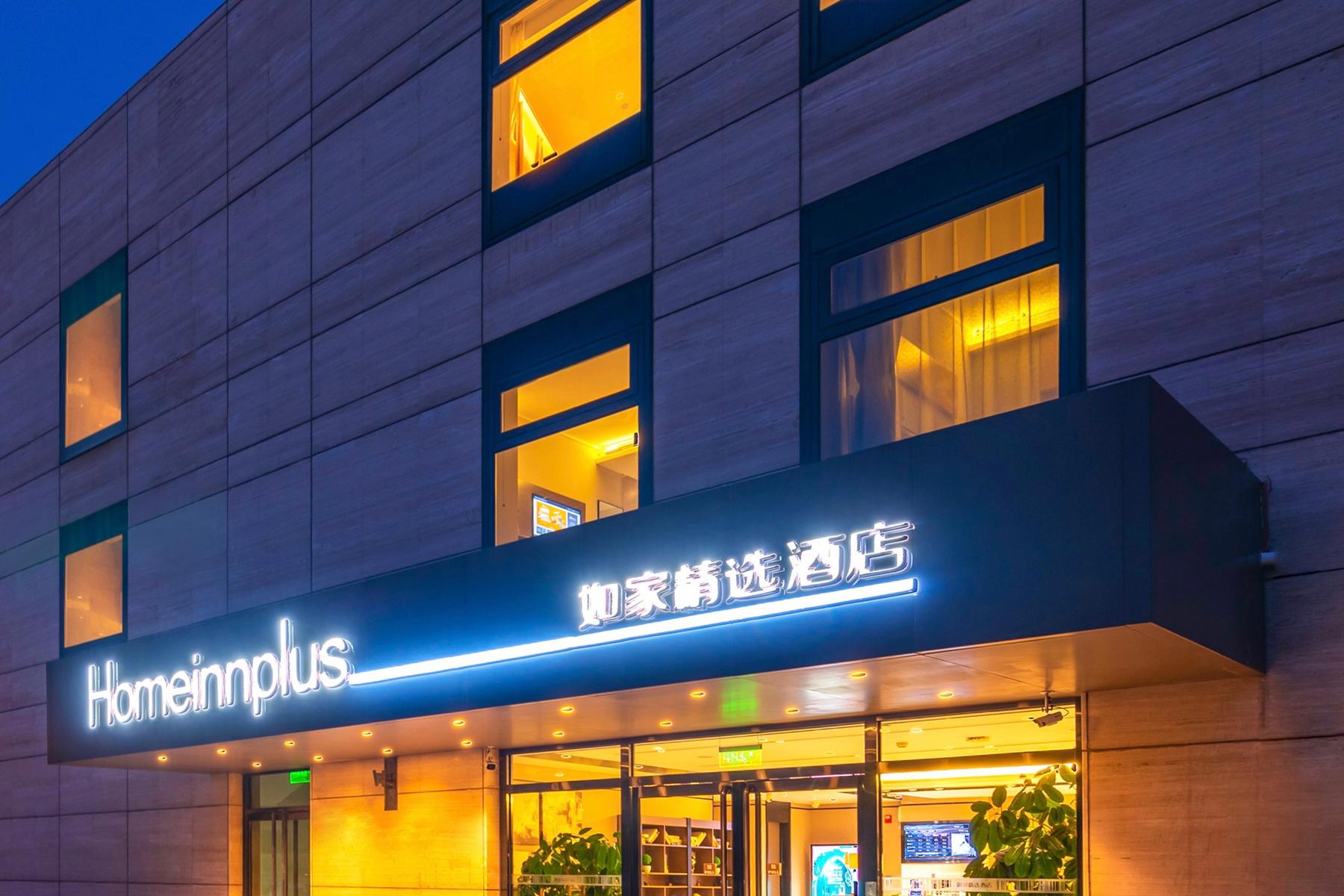 Homeinn Plus(Beijing Chaoyang High Speed Railway Station Joy City) 2/31