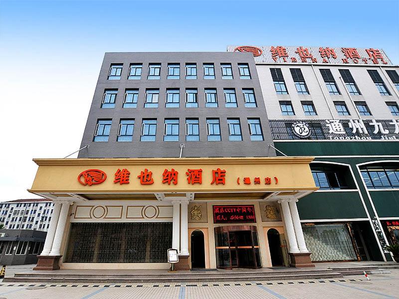 Vienna Hotel (Nantong Tongzhou Bus Station) 2/26