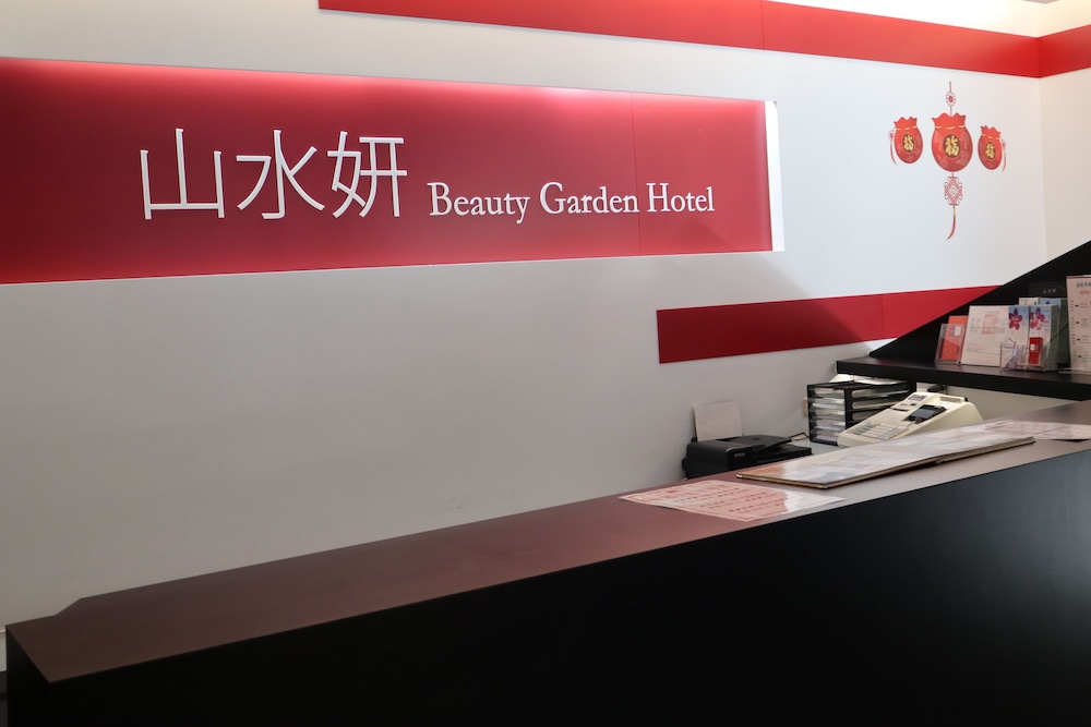 Beauty花园酒店(Beauty Garden Hotel) 图片5