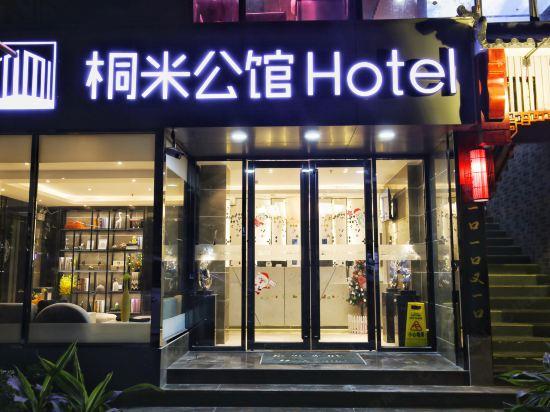 Guangzhou Tongmi Hotel 7/20