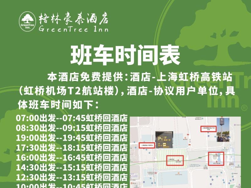 GreenTree Inn ShangHai National Convention Center XinFu Middle Road HuaZhi Road Hotel 7/27