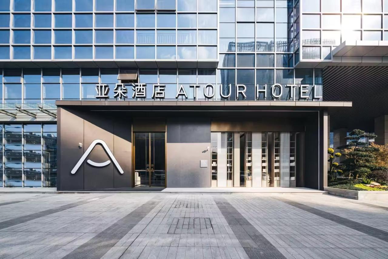Atour Hotel Yiwu International Trade City Passenger Transport Center 3/36
