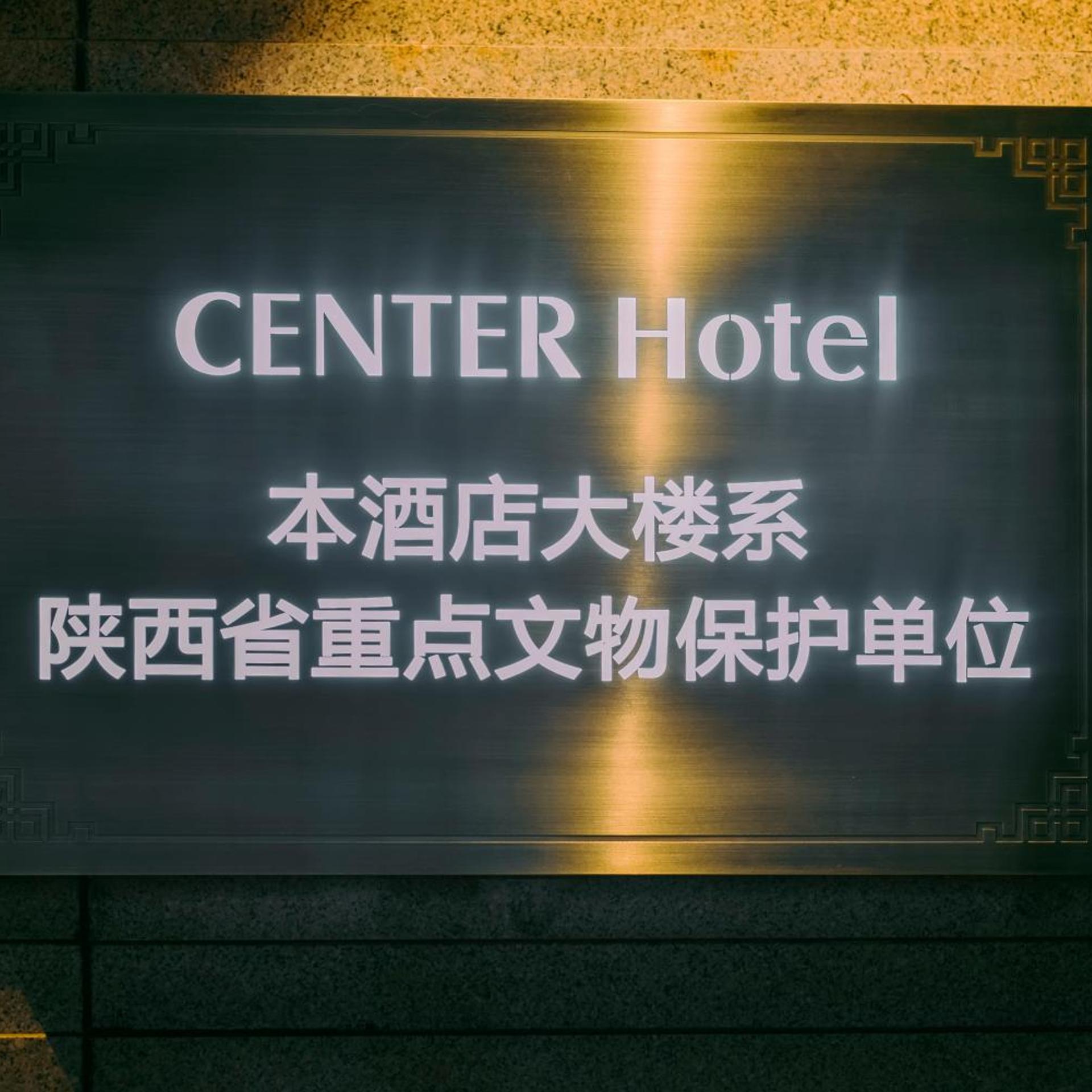 Center Hotel Xian Bell Tower 4/50