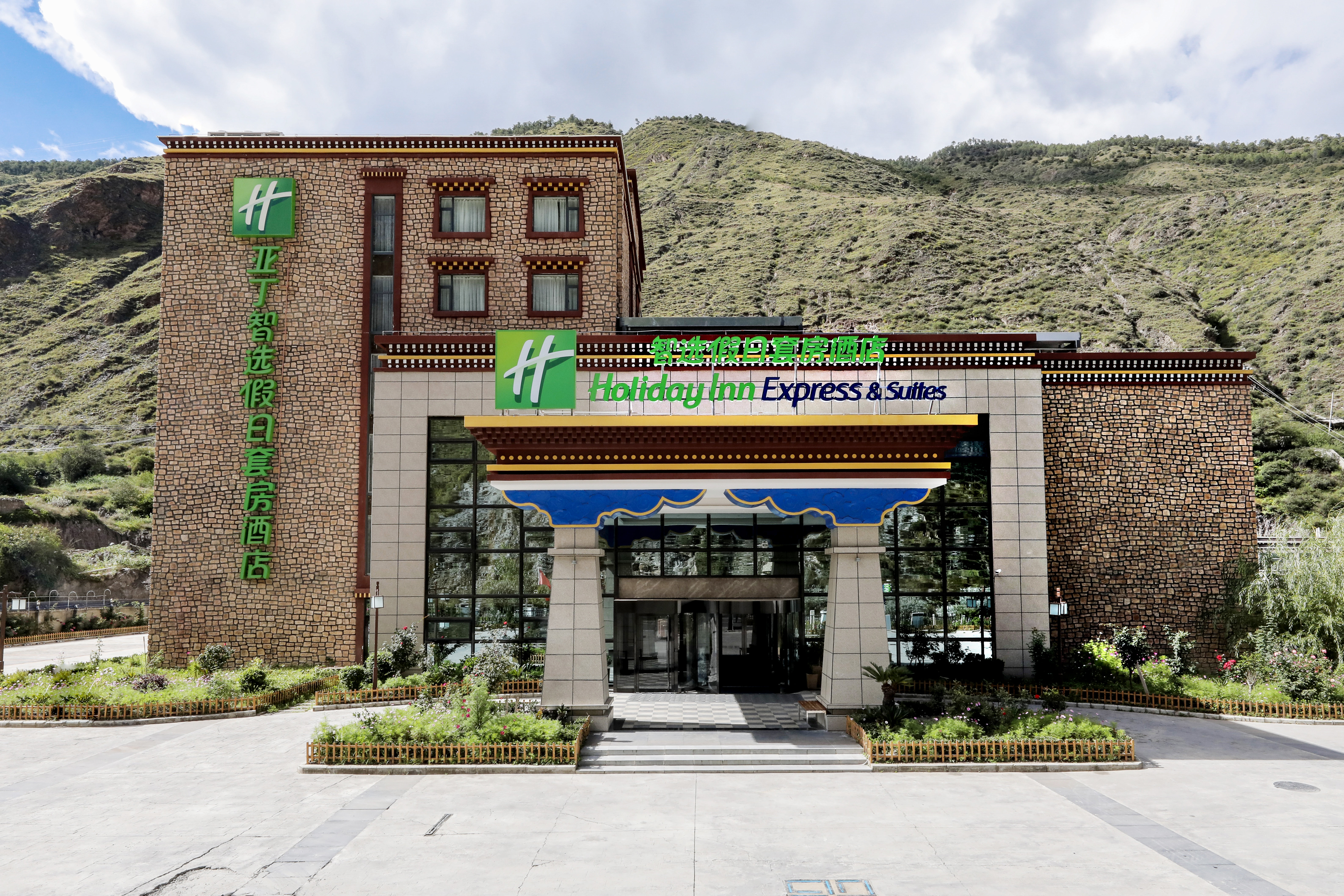 Holiday Inn Express Daocheng Yading 2/67