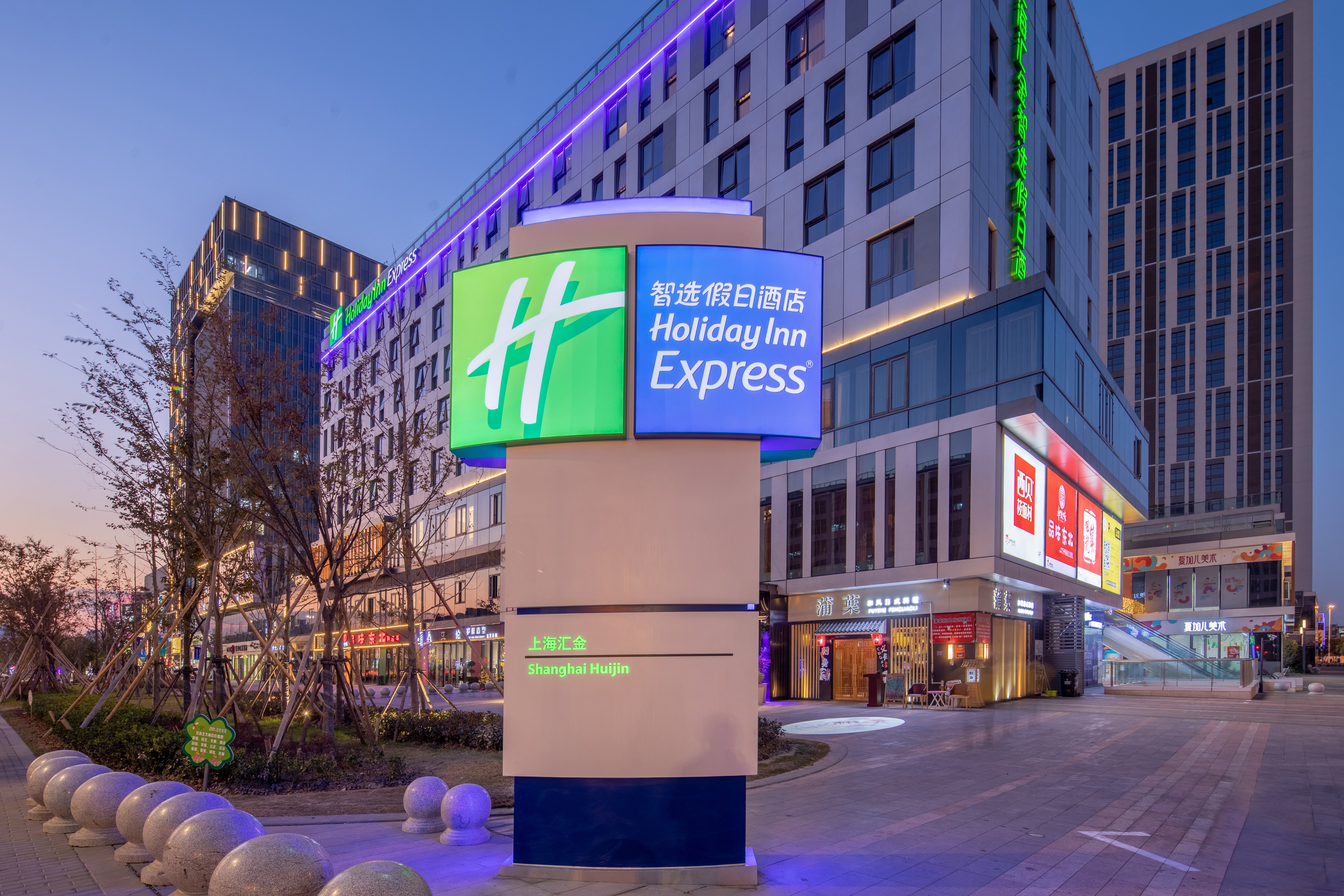 Holiday Inn Express Shanghai Huijin 23/24