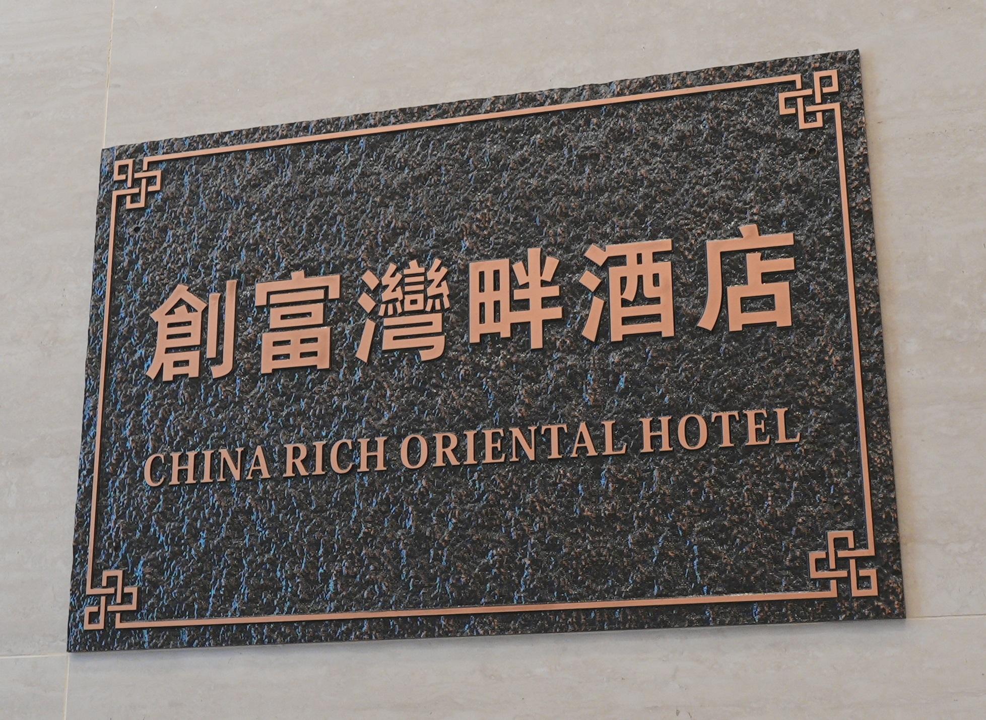 China Rich Oriental Hotel 12/26
