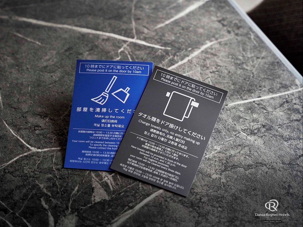 DAIWA ROYNET HOTEL HACHINOHE 23/50