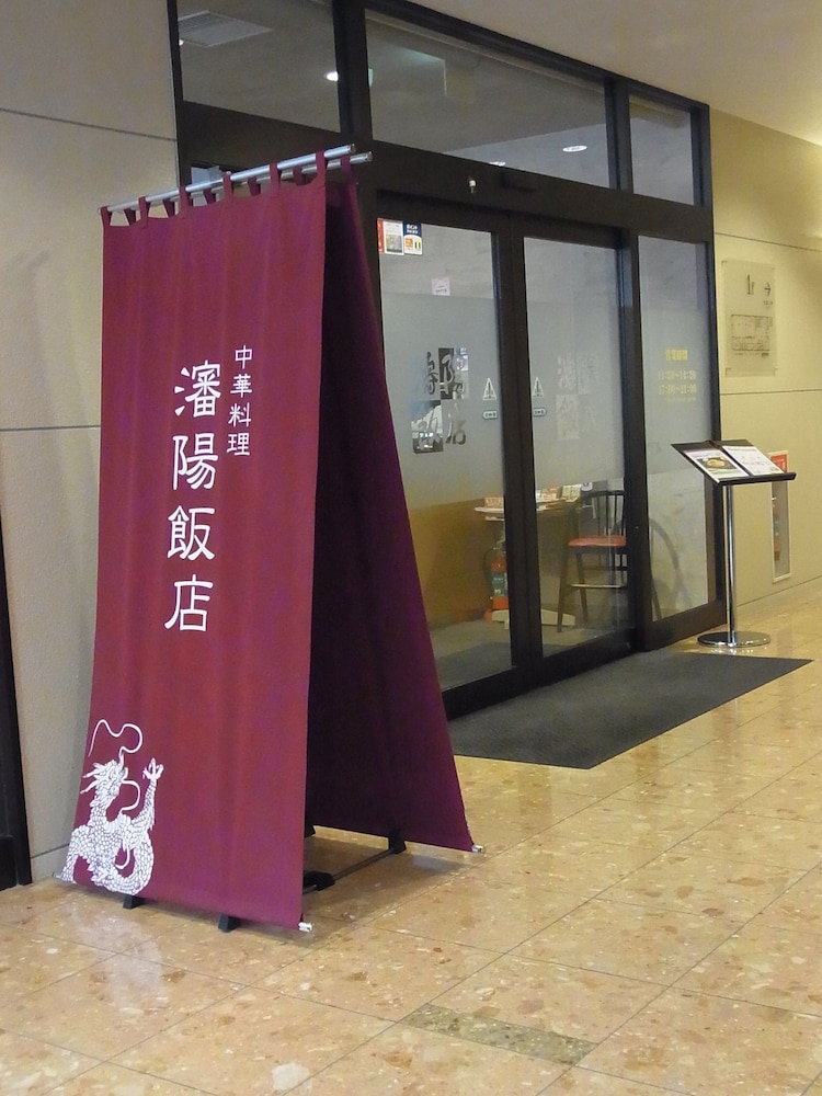 Kitami Pierson Hotel 15/57