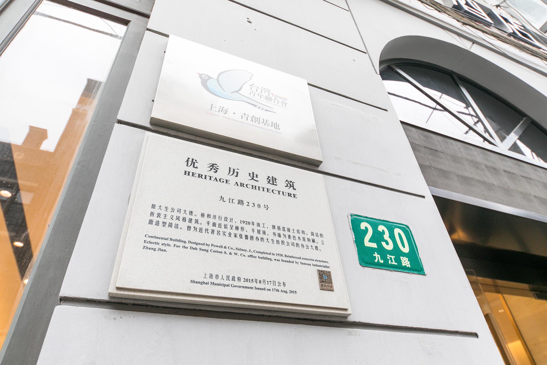 JI Hotel Shanghai The Bund Jiujiang Road 2/28