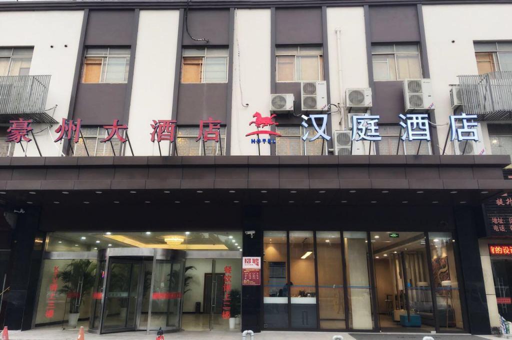 Hanting Hotel Shanghai Hongqiao Railway Station Beidi Road 3/49