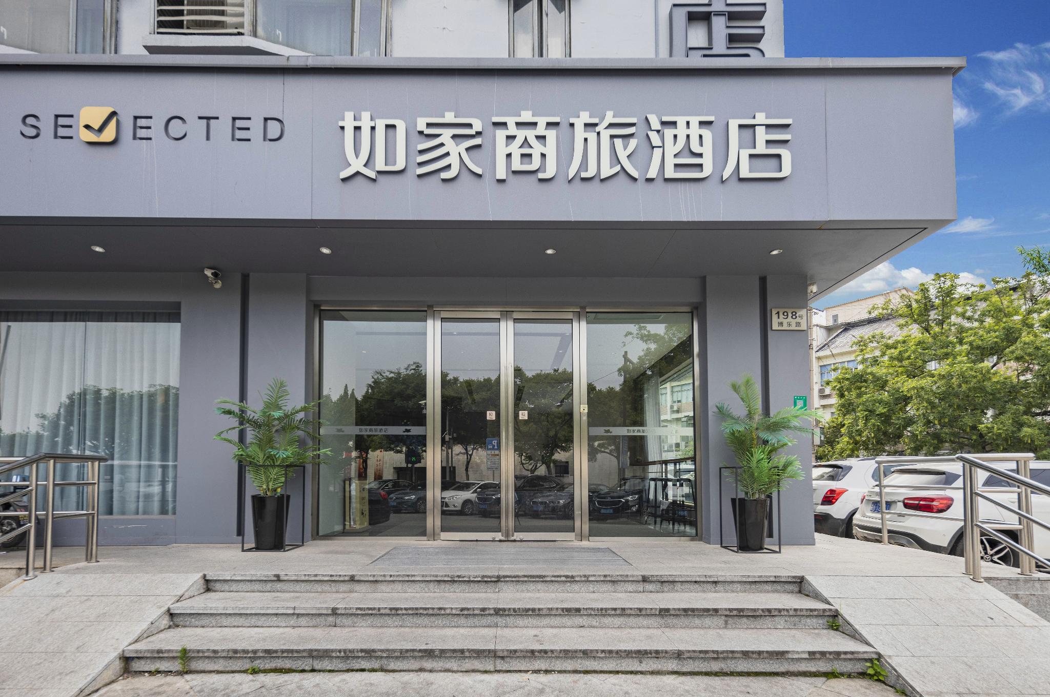 Homeinn Selected (Shanghai Jiading Bole Road) in SHANGHAI