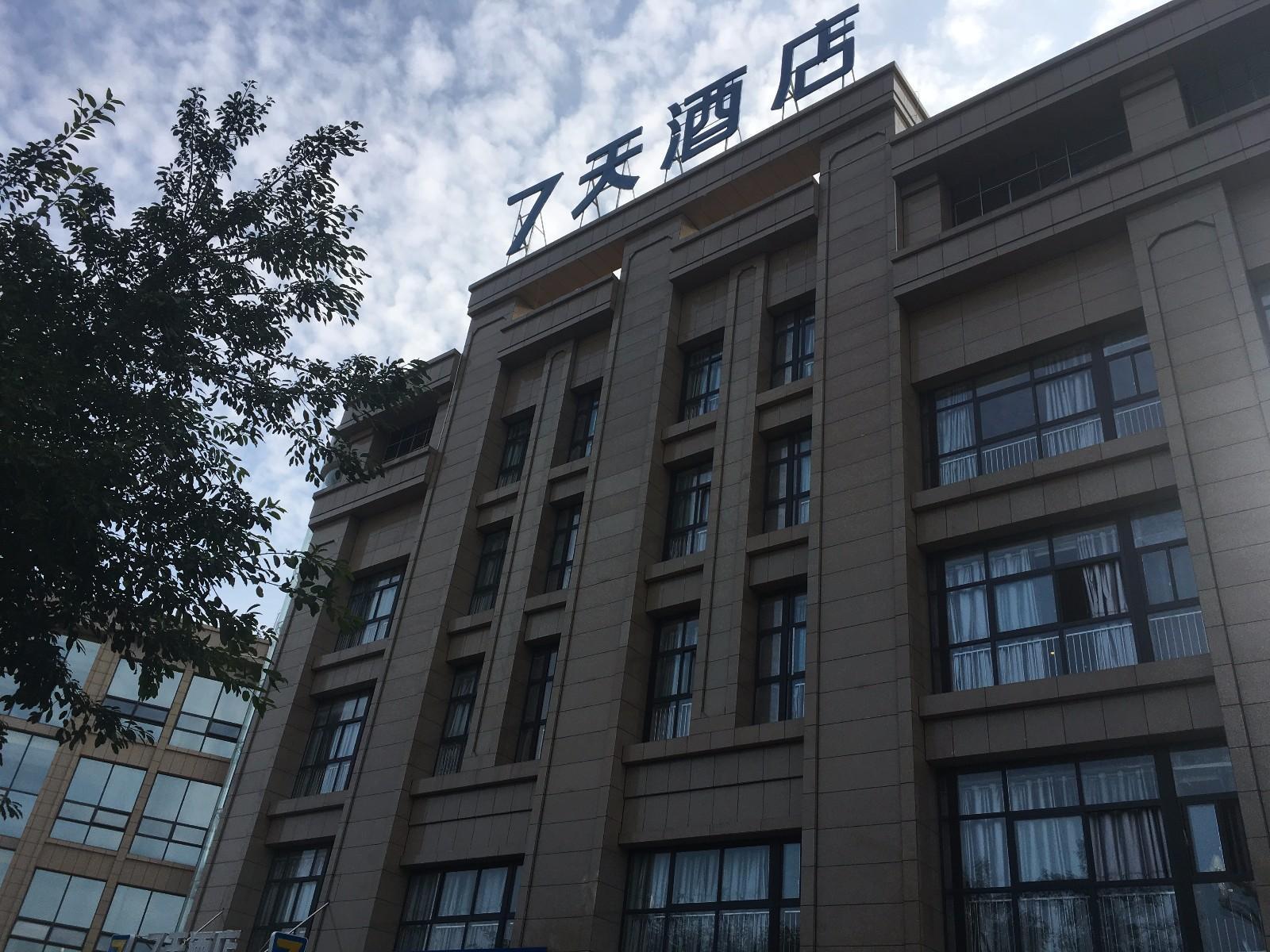 7 Days Inn Santai Zizhou Main Road 2/31