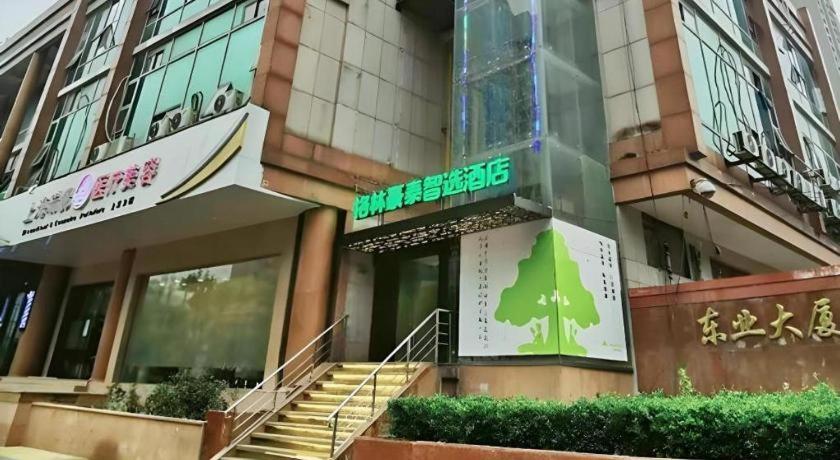 格林豪泰上海外滩豫园小南门地铁站智选酒店(GreenTree Inn Shanghai Yuyuan Garden Xiaonanmen Subway Station Express Hotel) 图片1