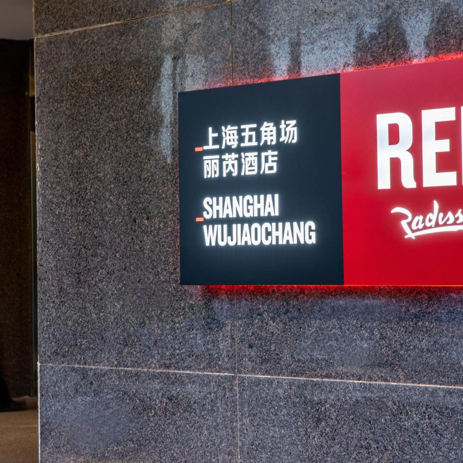 Jinjiang Metropolo Hotel Shanghai Baiyulan 29/51
