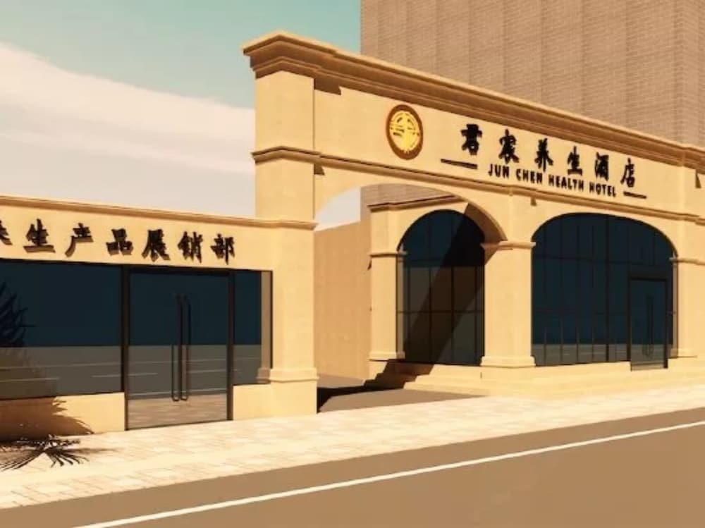 Jun Chen Health Hotel 26/34