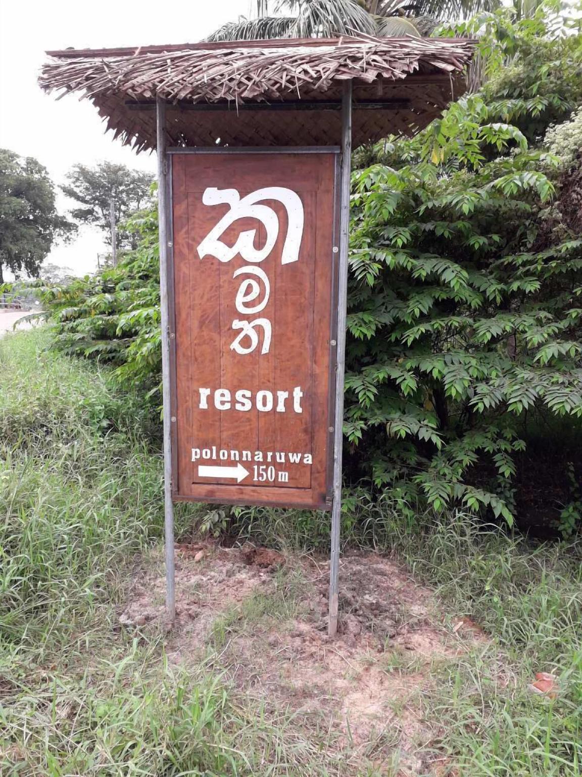 Kamatha Resort 1/17