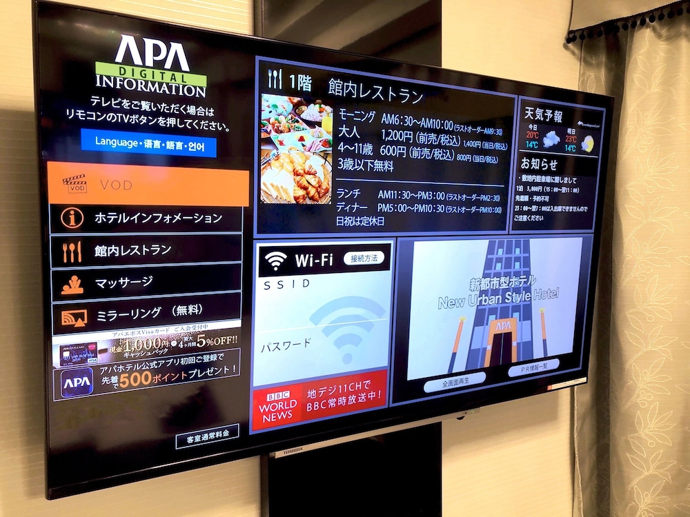 APA Hotel Tokyo-Kudanshita 53/62
