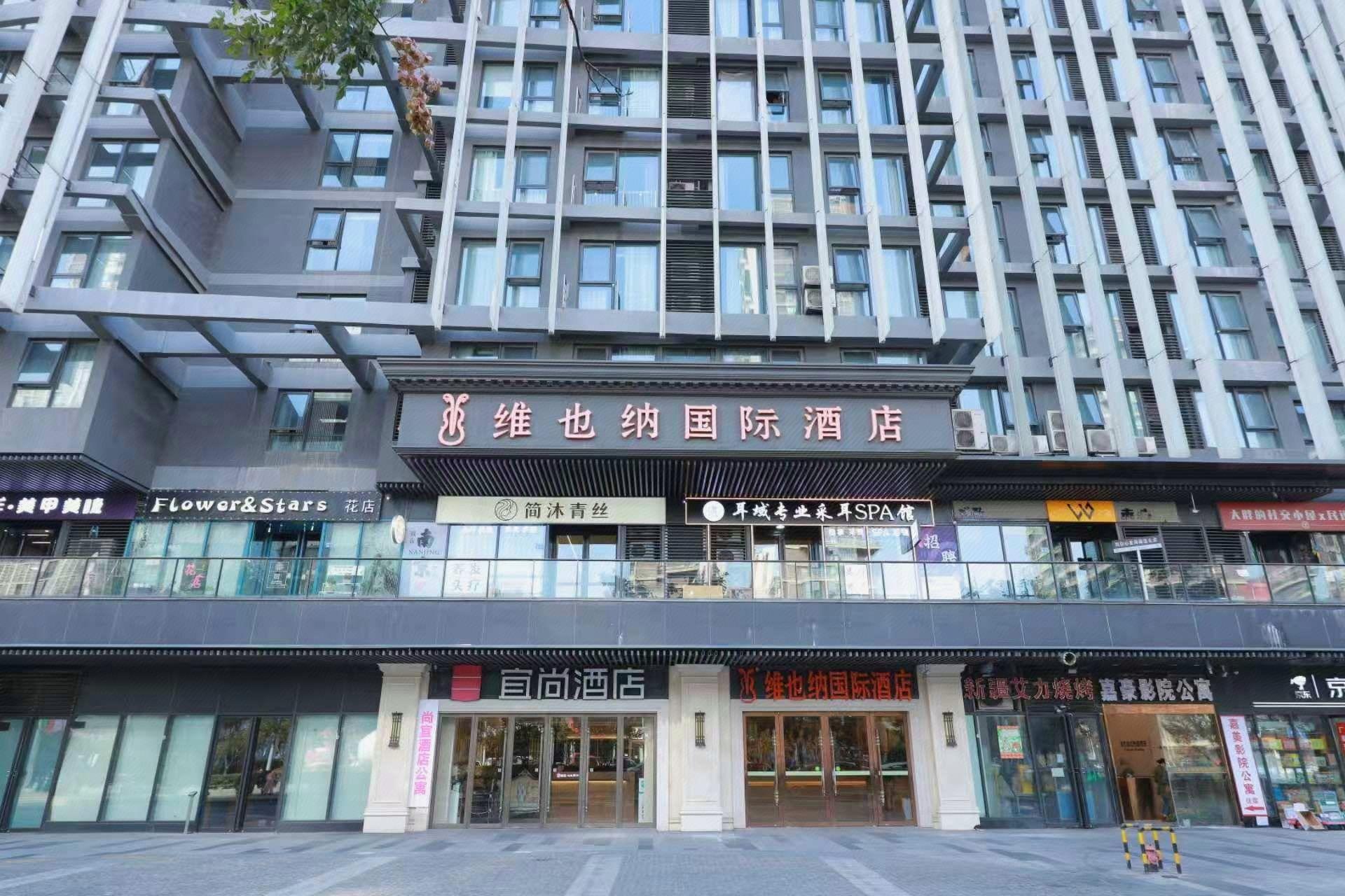 Vienna International Hotel (Nanjing South Railway Station South Square) 1/37
