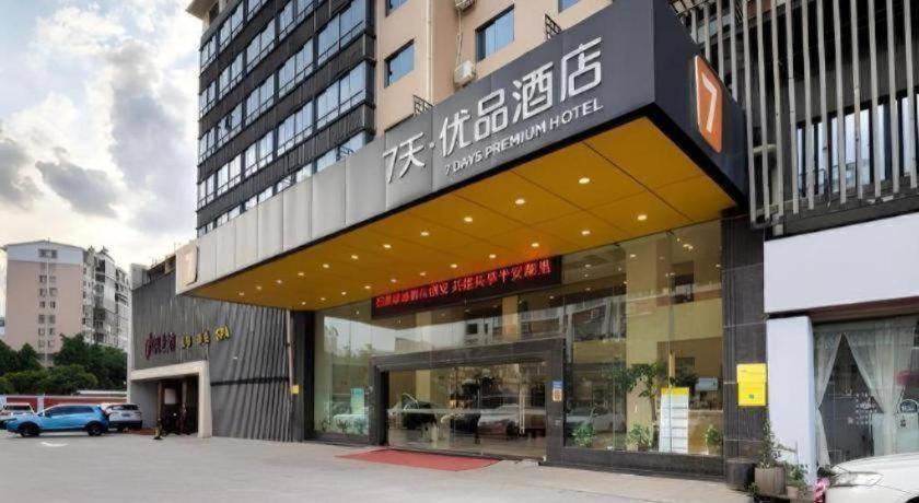 7 Days Premium Xiamen Airport 47/50