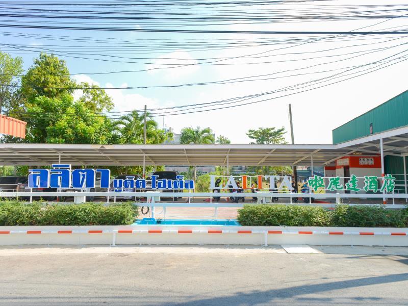 Lalita Boutique Hotel Hat Yai 13/32