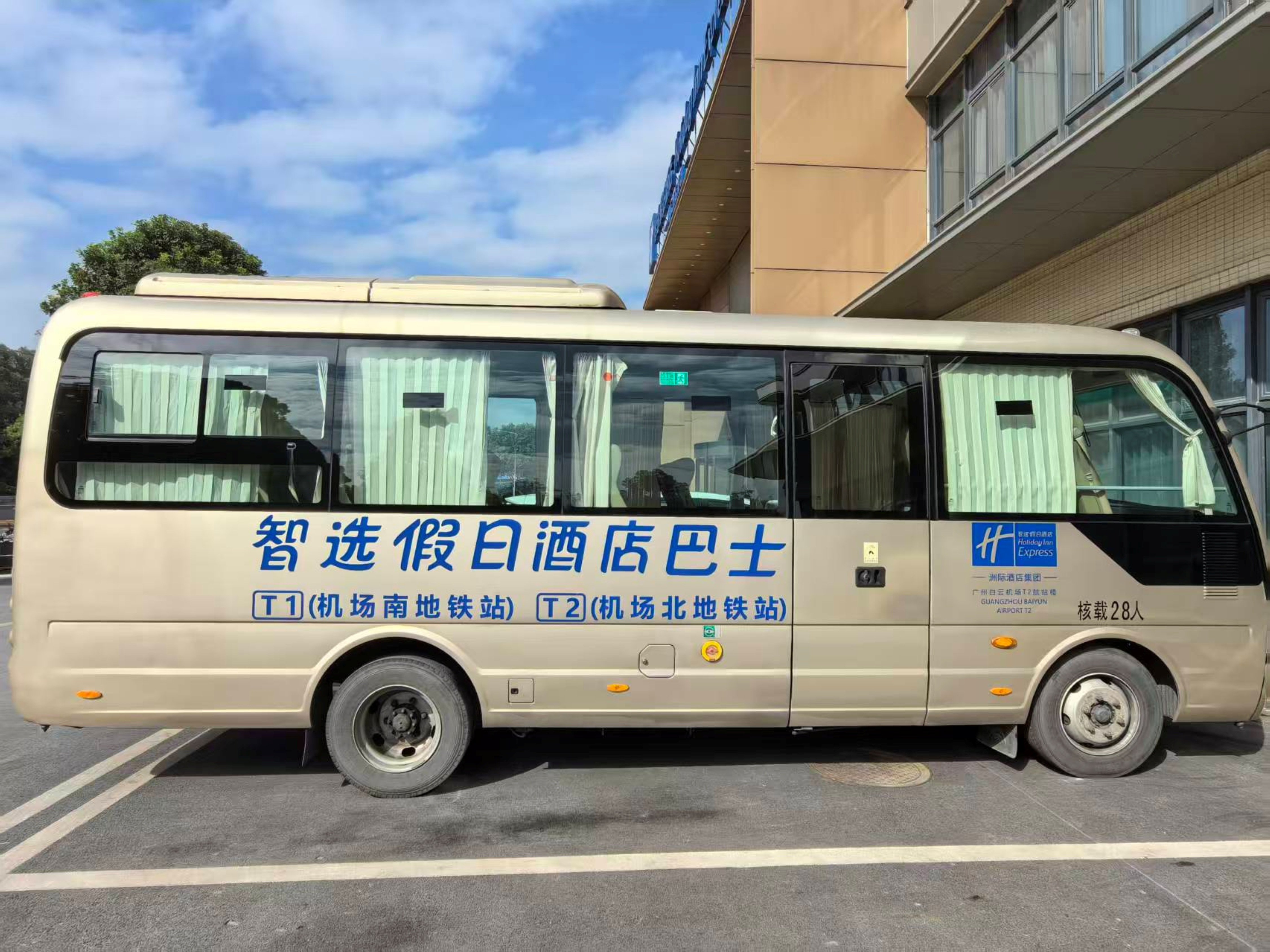 Holiday Inn Express Guangzhou Baiyun Airport T2 by IHG 22/23