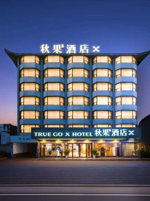 Chonpines Hotel Jingzhou Ancient City Dongmen 2/73