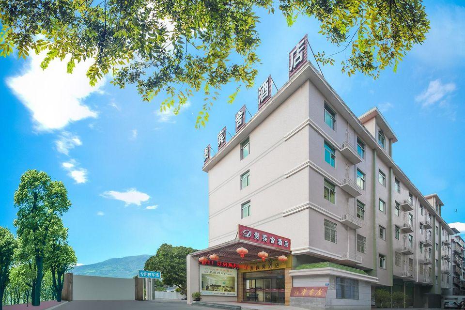Distinguished Guest Hotel (Nanjing Guangdian) 3/34