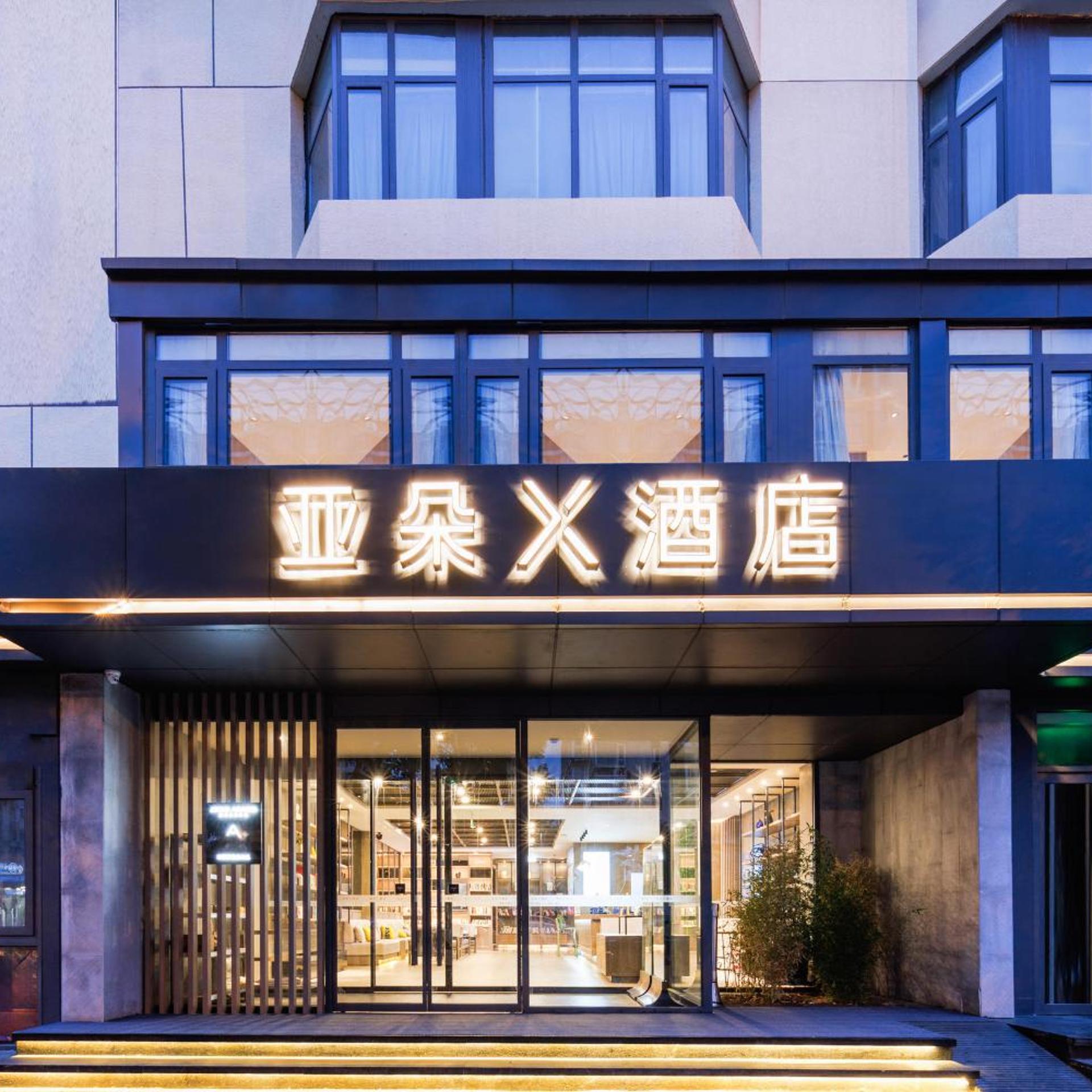 Atour X Hotel Majiabao Metro Station Beijing South Railway Station 1/43