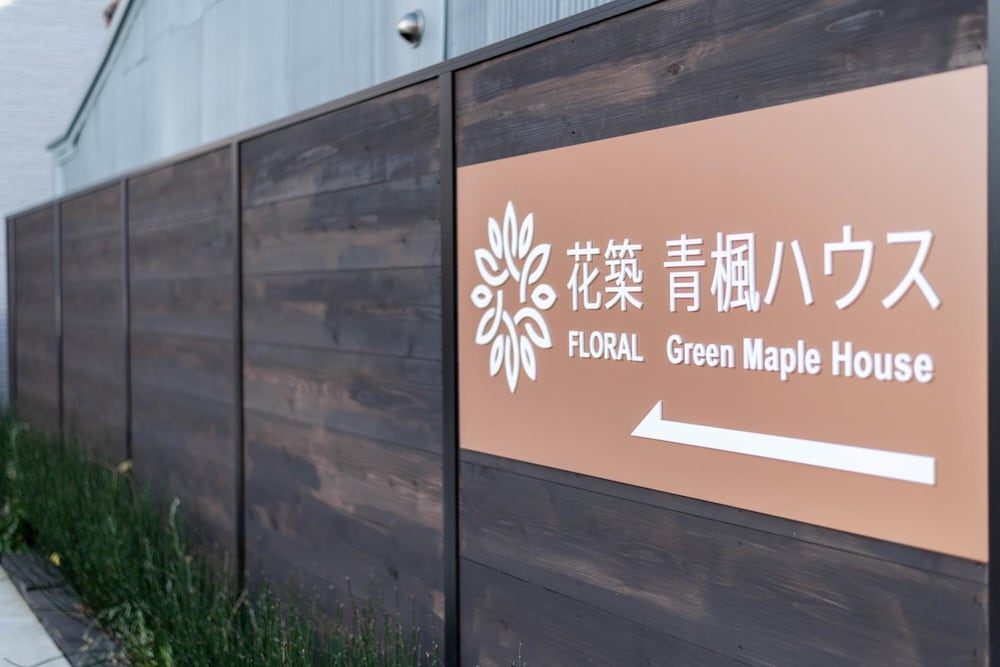 Floral Green Maple House 2/32