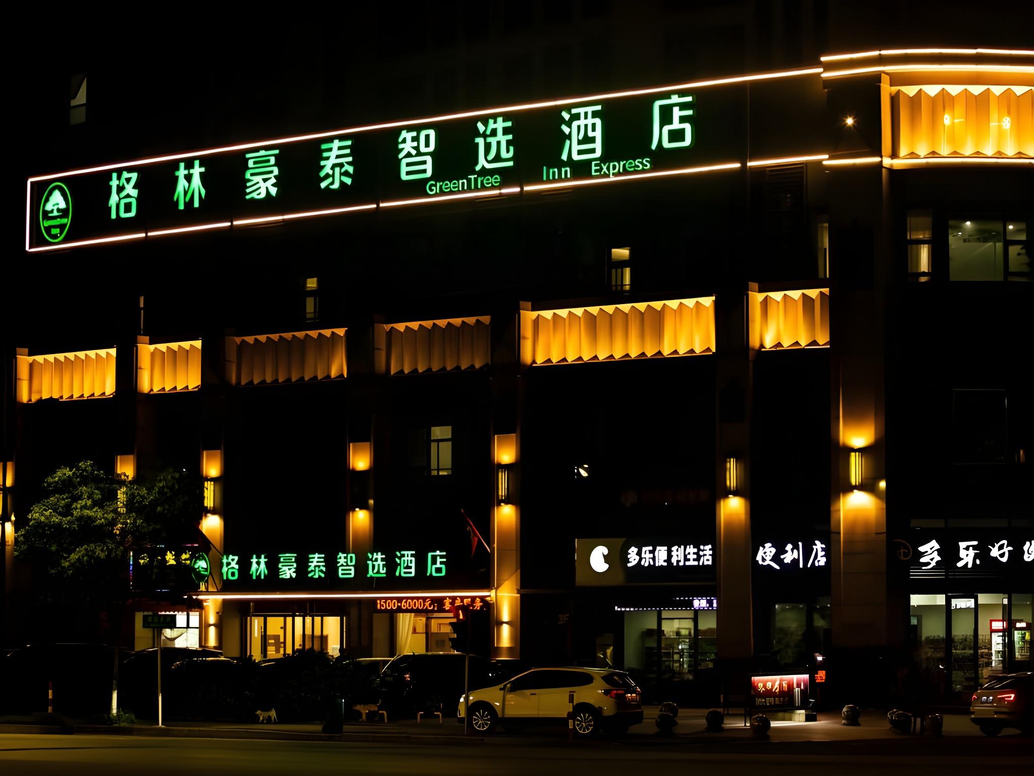 GREENTREE INN ZHEJIANG SHAOXING SHANGYU DISTRICT HIGH-SPEED RAIL STATION BUSINESS HOTEL 3/22