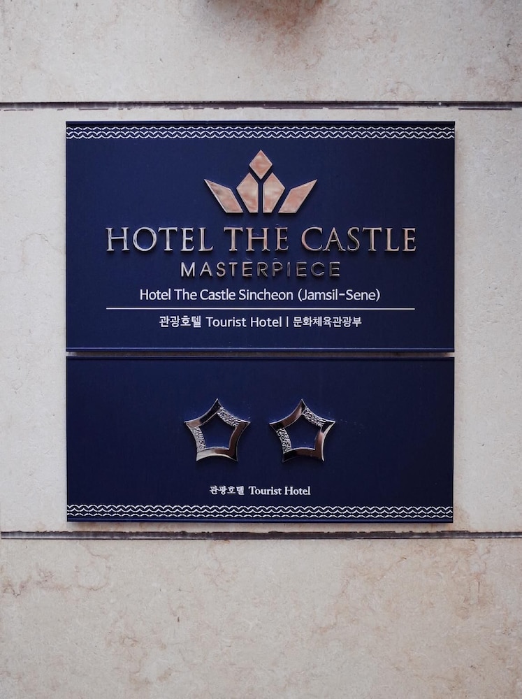 Hotel the castle jamsil 37/58