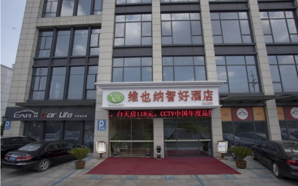 Vienna Classic Hotel (Hangzhou Banshan Shiqiao) 28/29