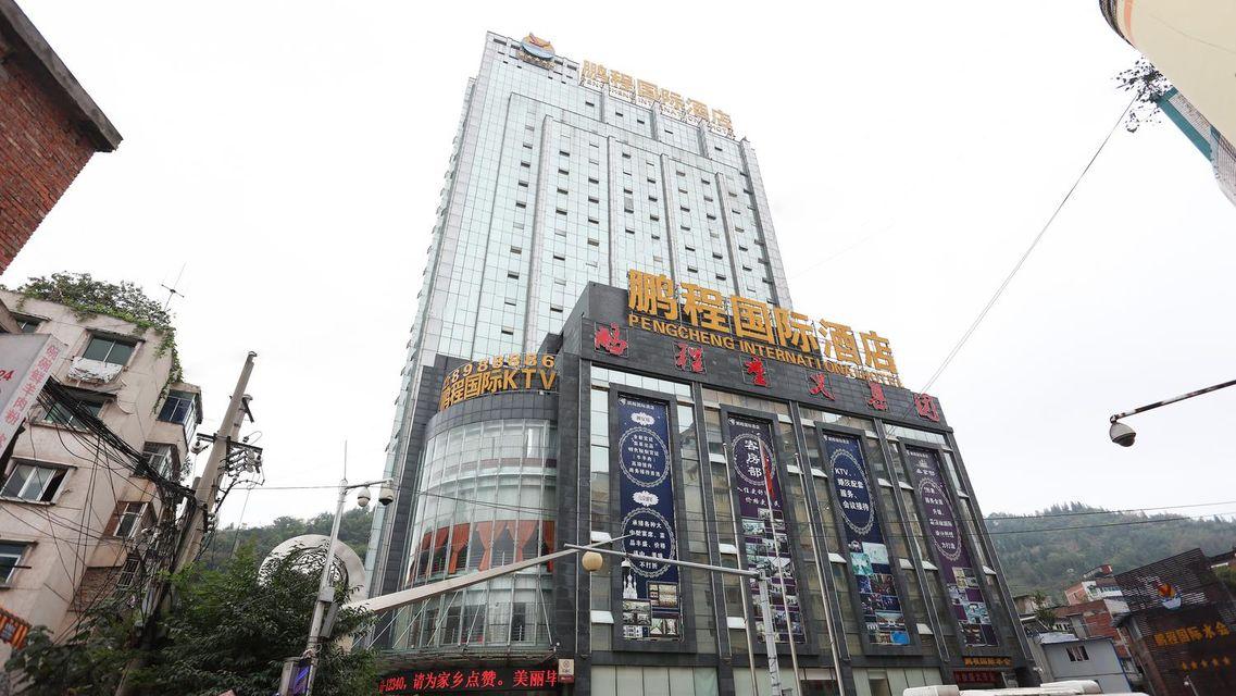 Pengcheng International Hotel 1/37