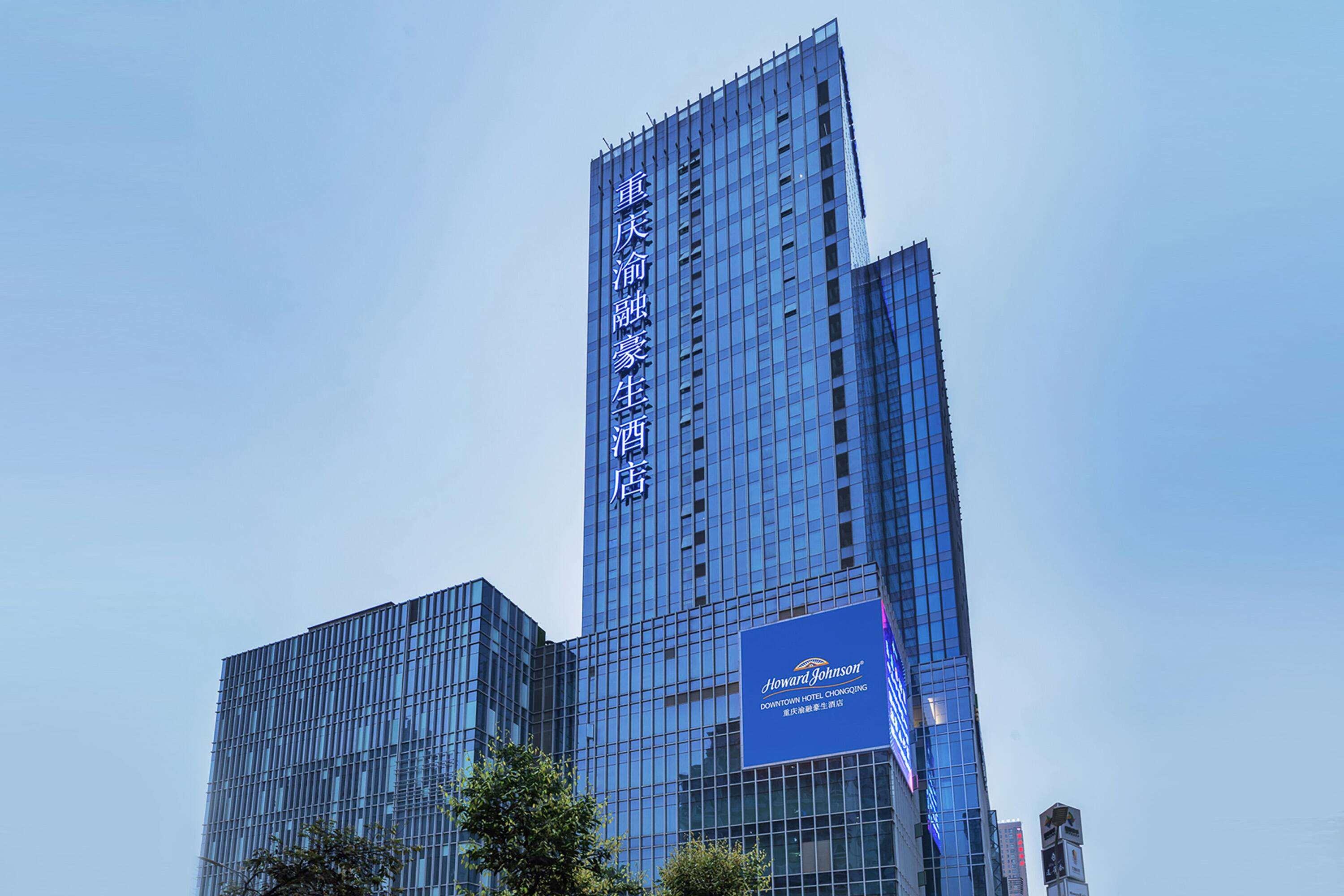 Howard Johnson by Wyndham Downtown Hotel Chongqing