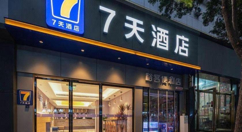 7 Days Inn Wuhan Dingziqiao Zhongnan Road Metro Station 1/43