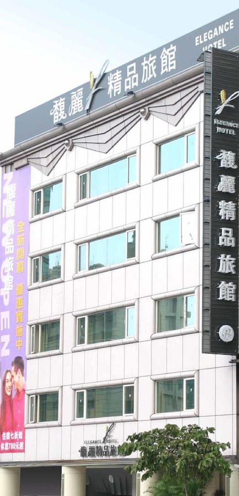 エレガンス ホテル 台北 写真1