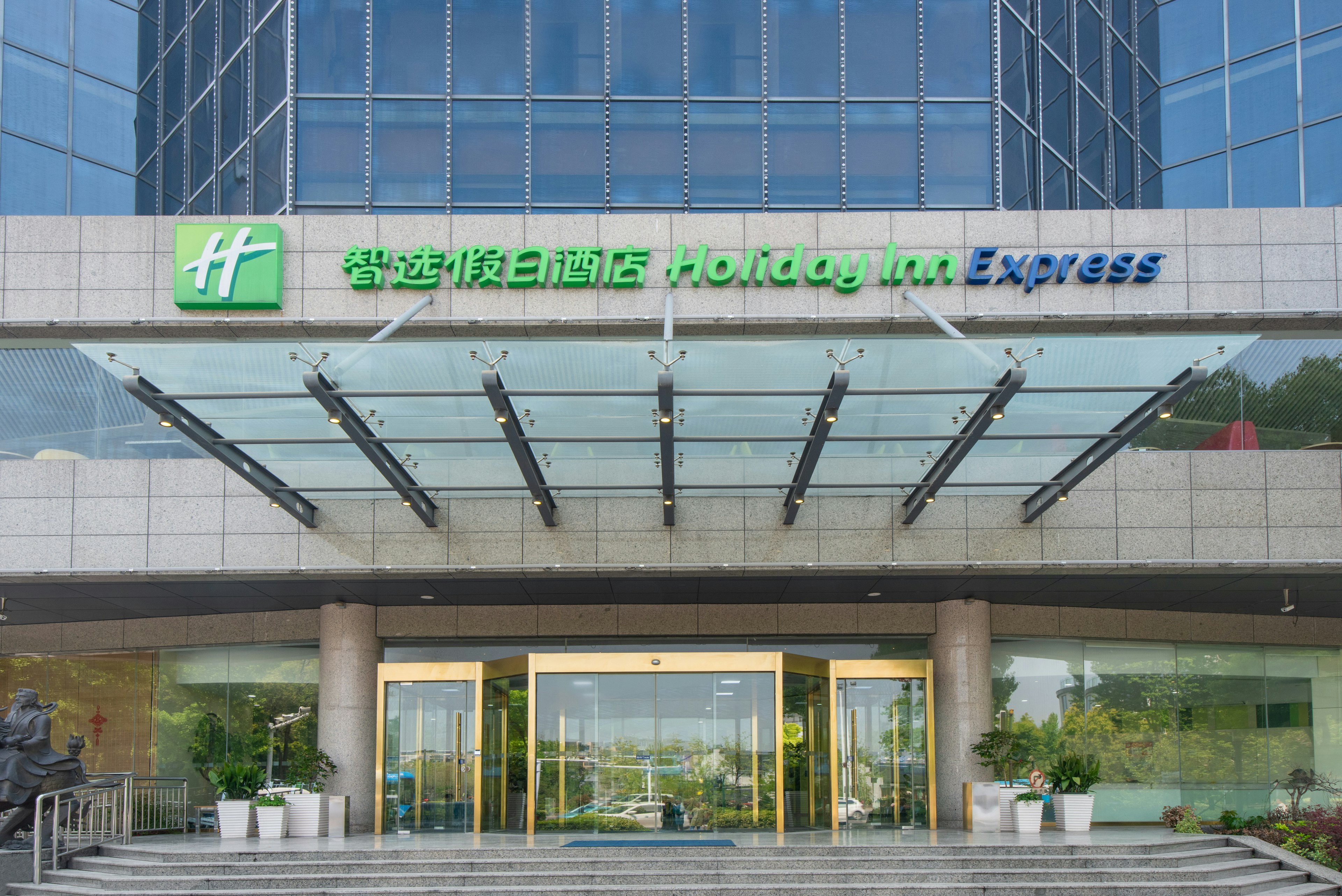 Holiday Inn Express Yangzhou City Center 2/71