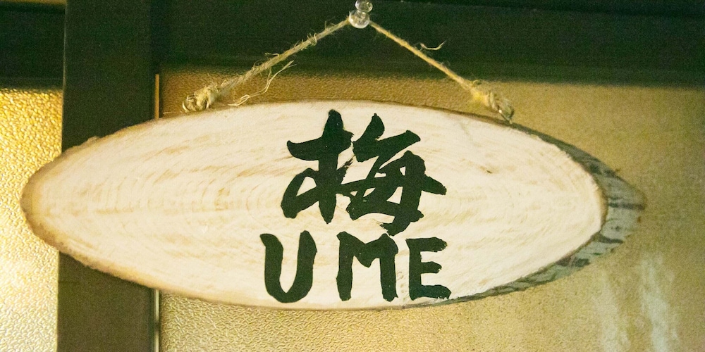 京の宿 華 西陣（旧ゲストハウス華） 写真4