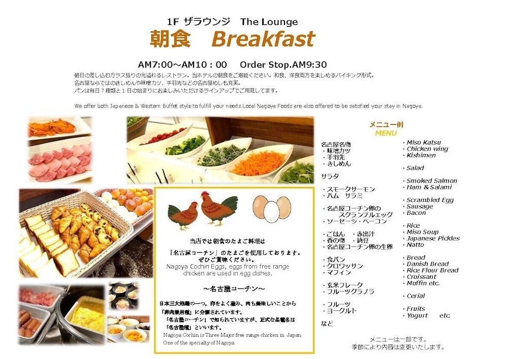 Mercure Nagoya Cypress 21/61