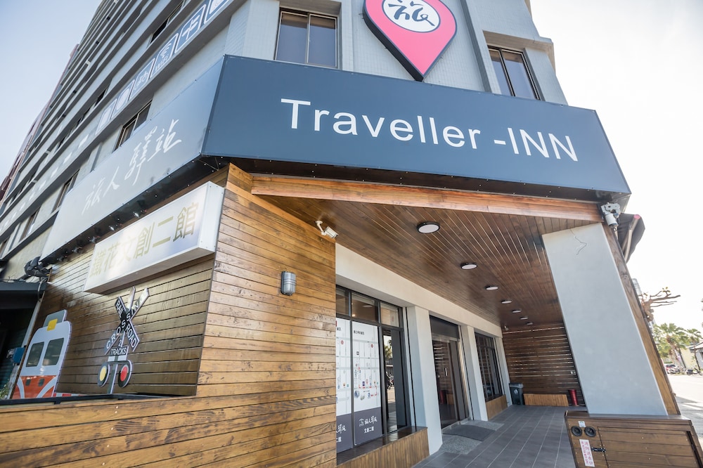 Traveller Inn Tiehua Cultural and Creative Hotel II 4/44