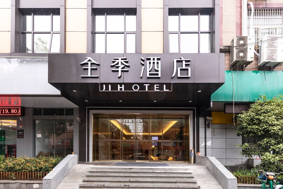 Ji Hotel (Tongji University Shanghai) 1/31