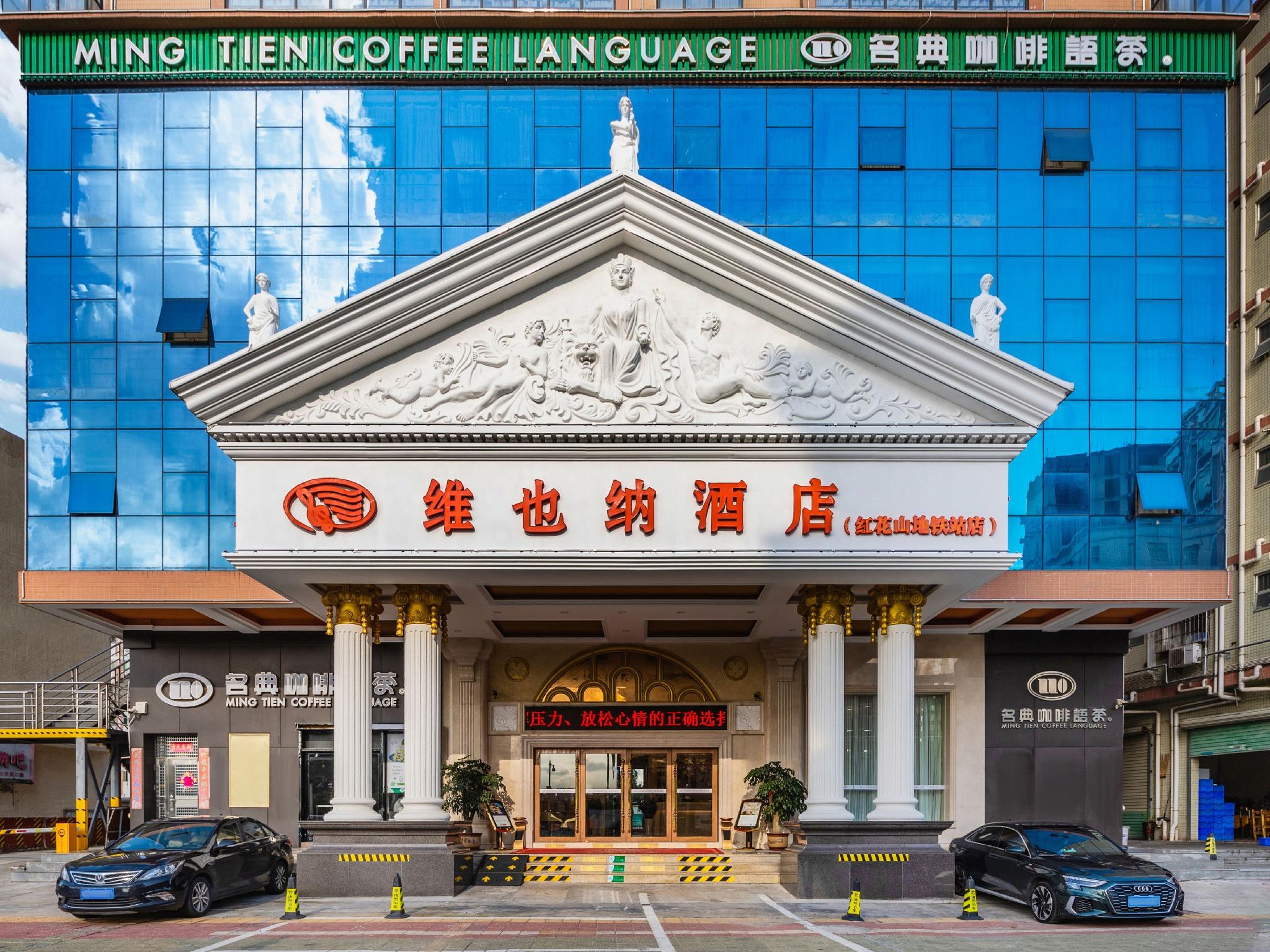 Vienna Hotel (Shenzhen Gongmingfa North Road) 5/34
