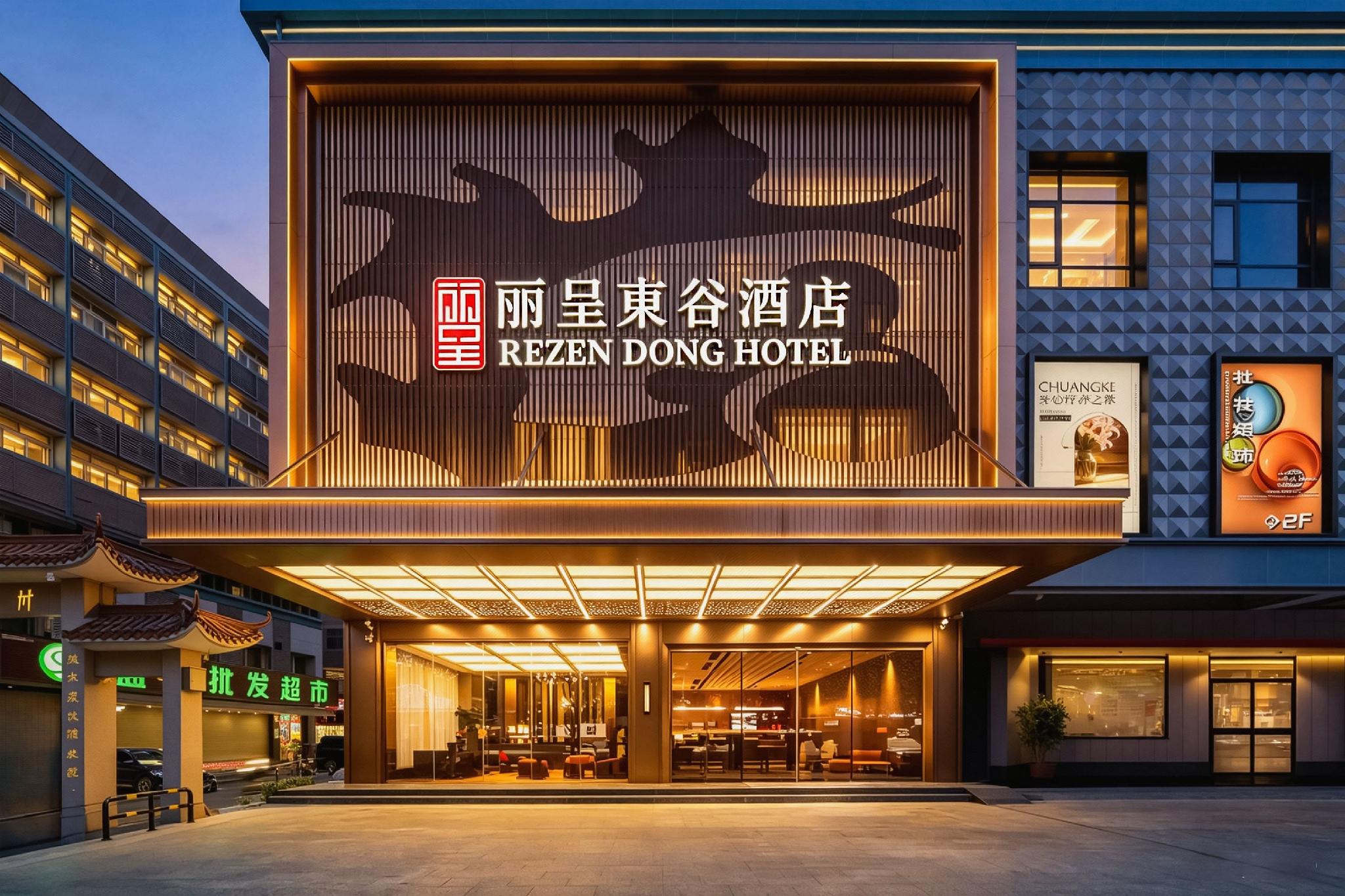 Rezen Dong Hotel (Guangzhou Jingxi Nanfang Hospital Tonghe Subway Station Branch) 8/52