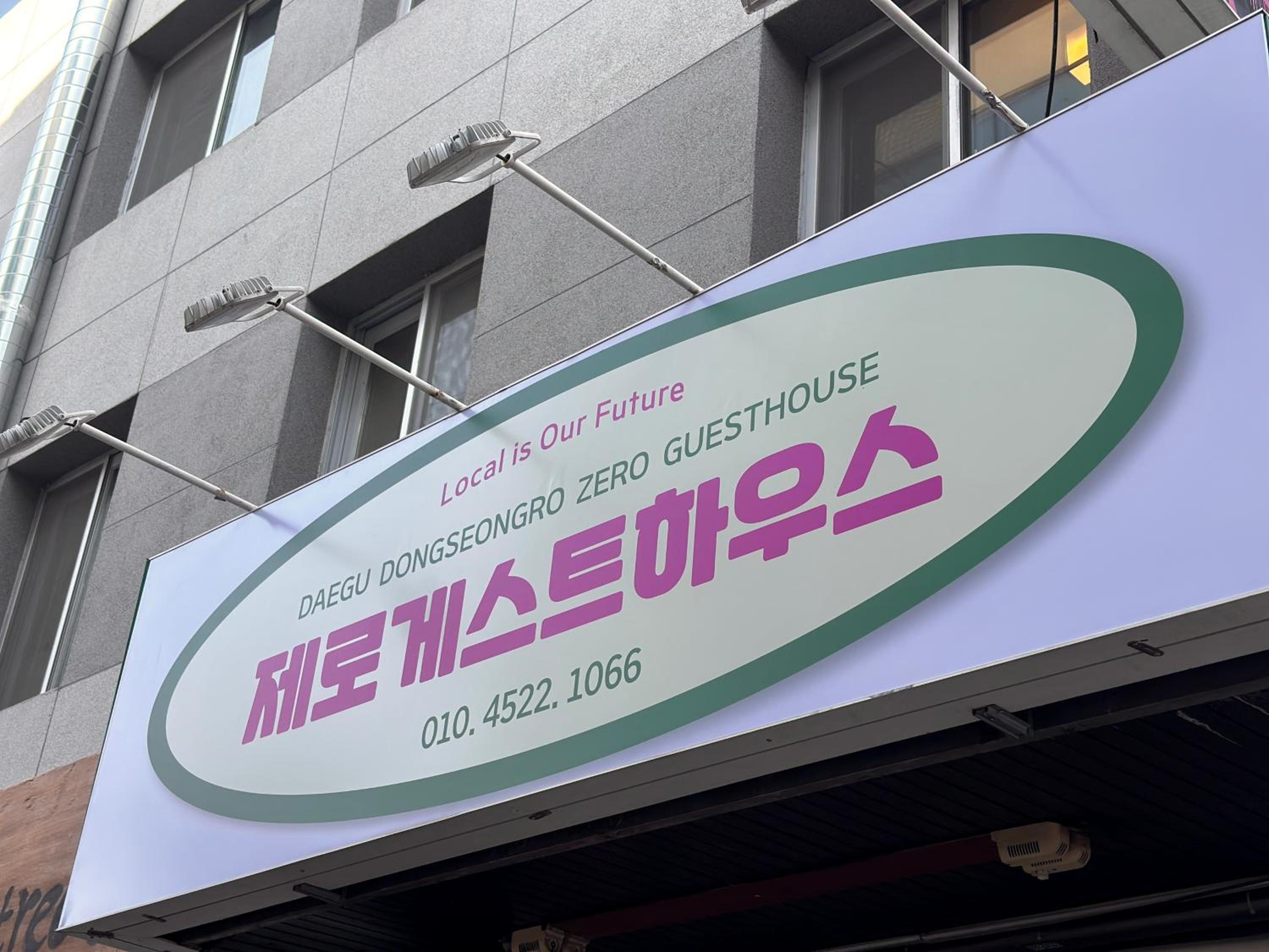 Empathy Dongseongro Guesthouse - Hostel 4/79