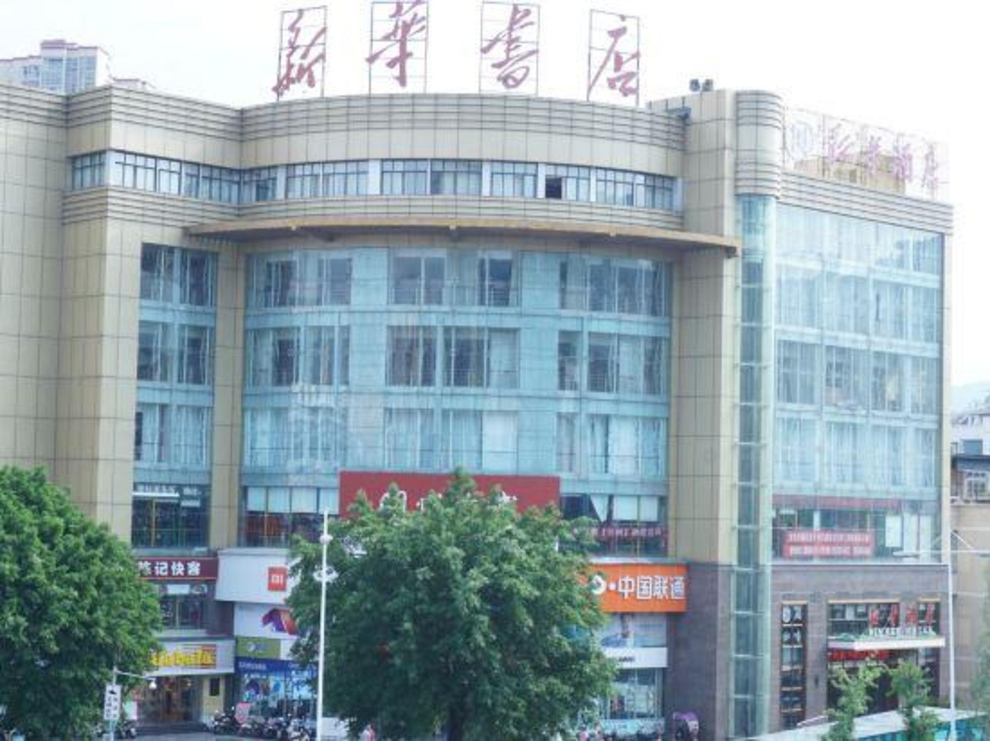 Xinhua Hotel Chongqing Kaizhou 1/28